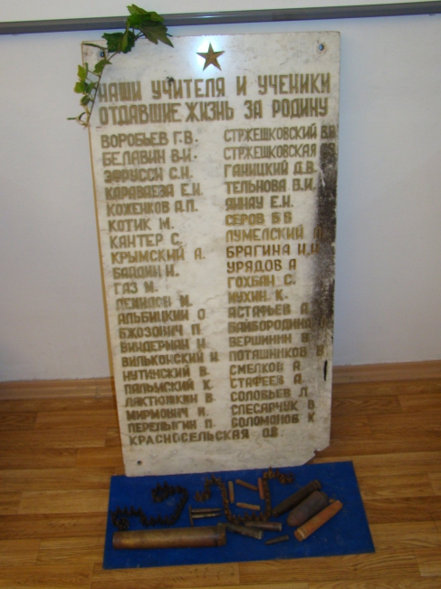 Мемориал