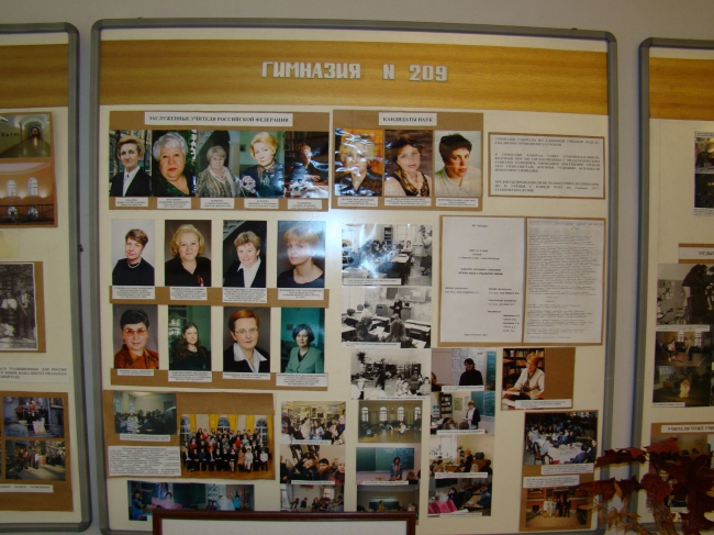 Педагоги и учёные
